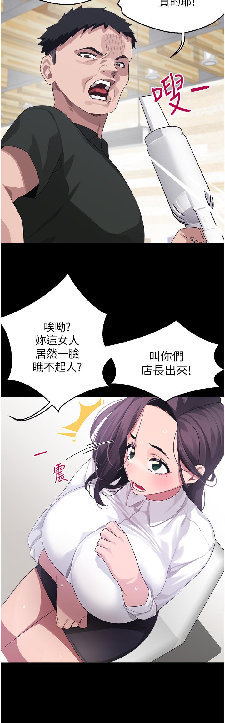 25P - 扑通扑通 配对中
