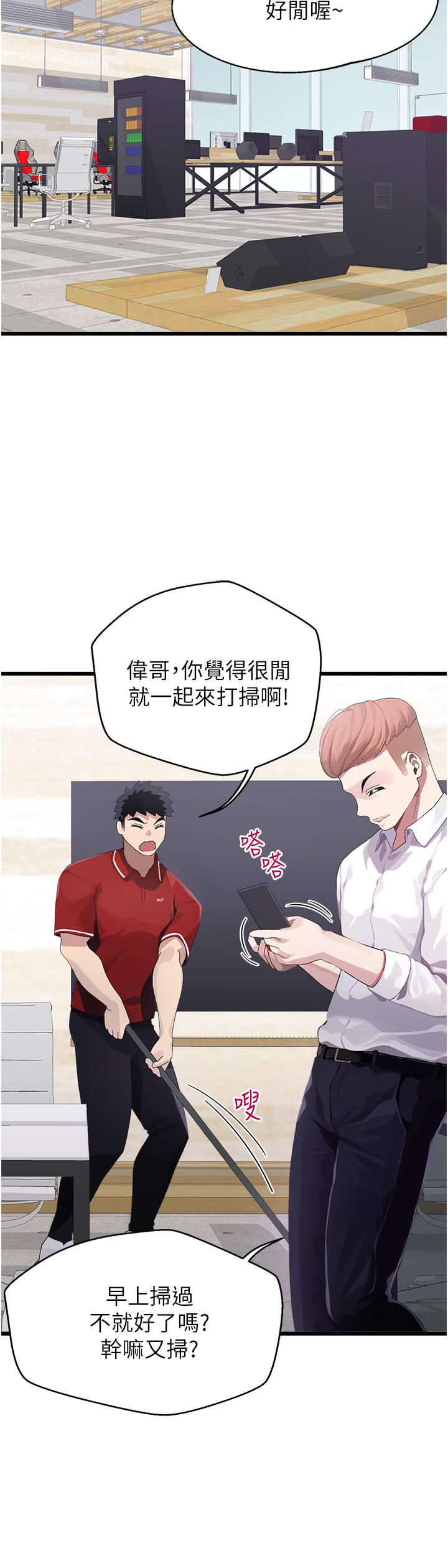 2P - 扑通扑通 配对中