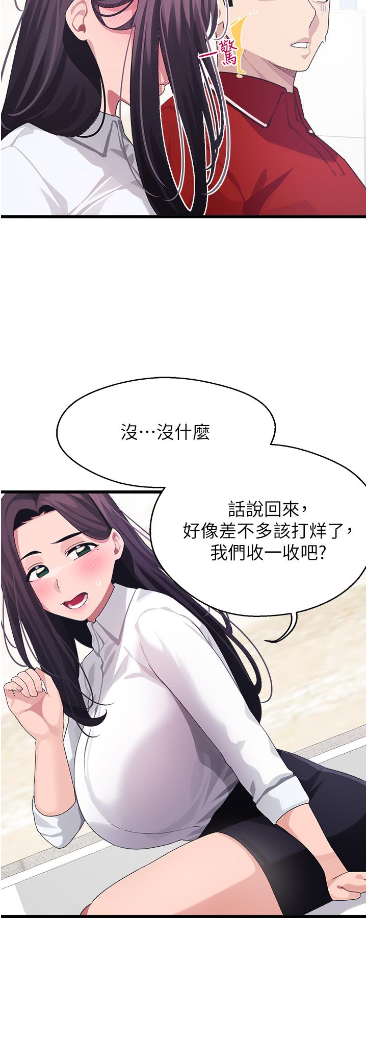 30P - 扑通扑通 配对中
