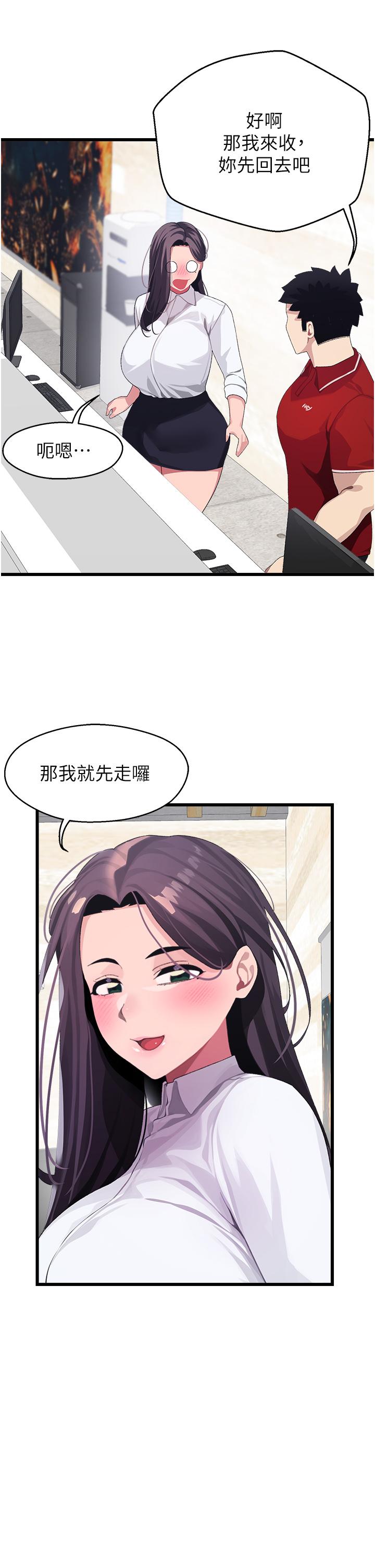 31P - 扑通扑通 配对中
