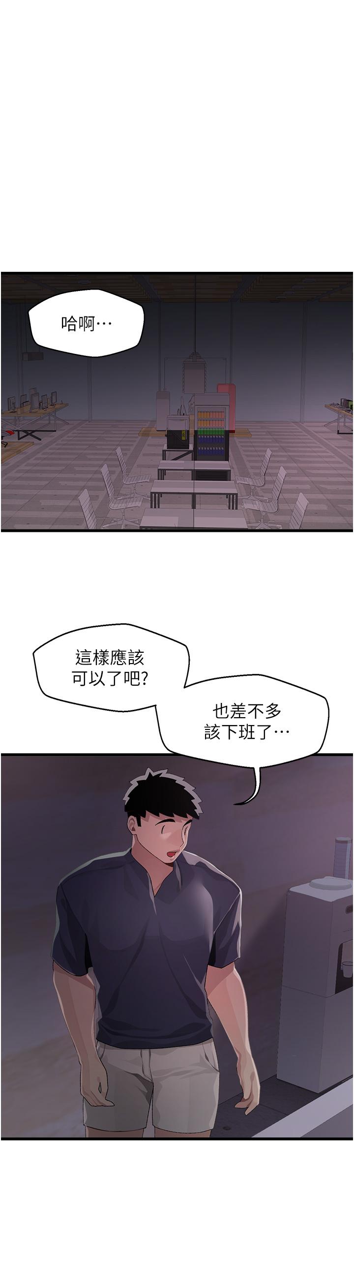 32P - 扑通扑通 配对中