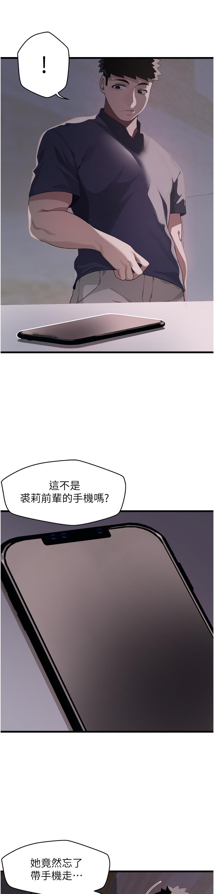33P - 扑通扑通 配对中