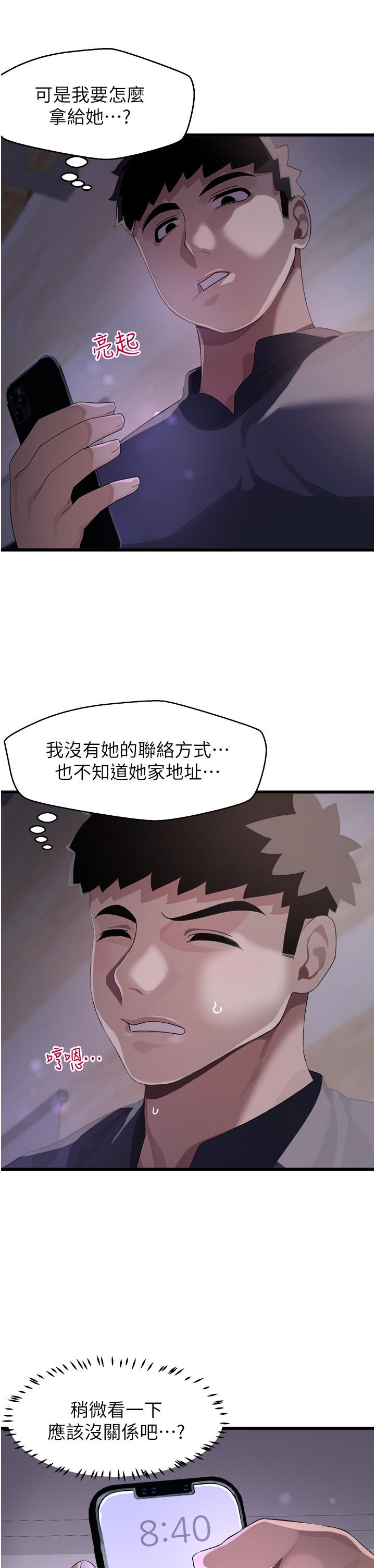 35P - 扑通扑通 配对中
