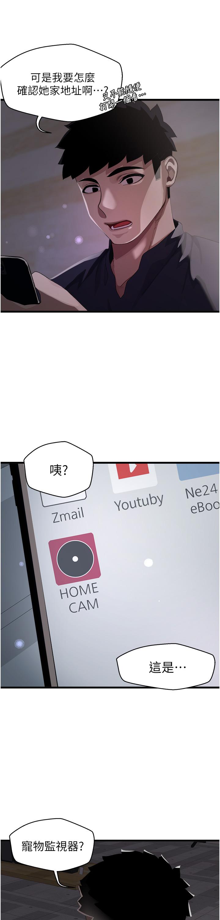 37P - 扑通扑通 配对中