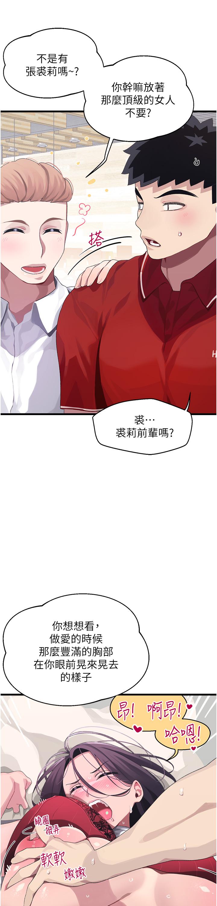 6P - 扑通扑通 配对中