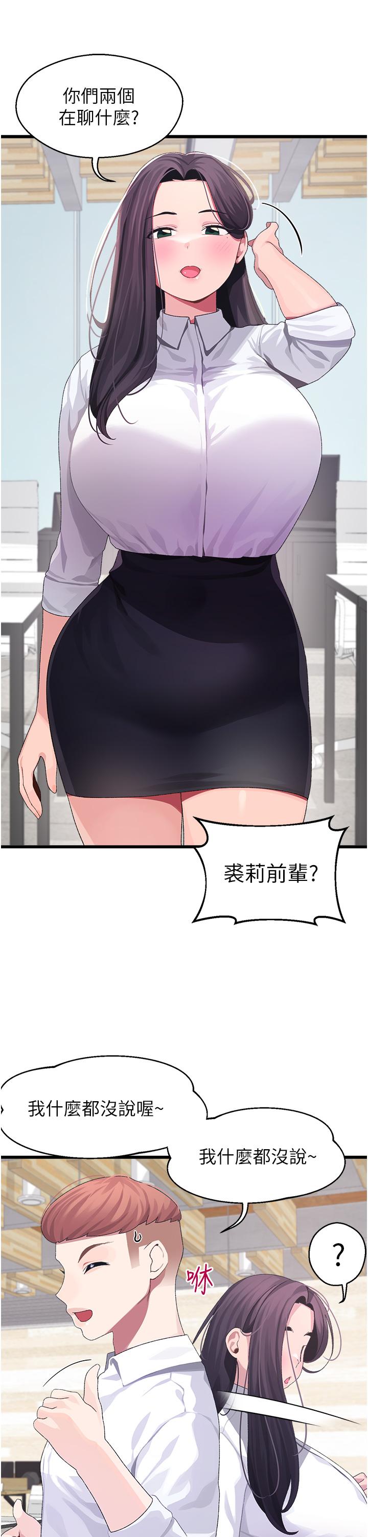 8P - 扑通扑通 配对中