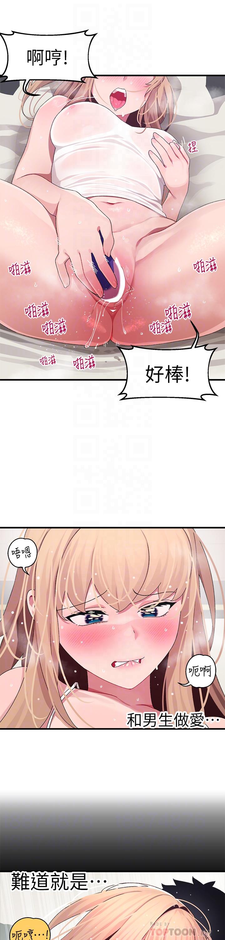 12P - 扑通扑通 配对中