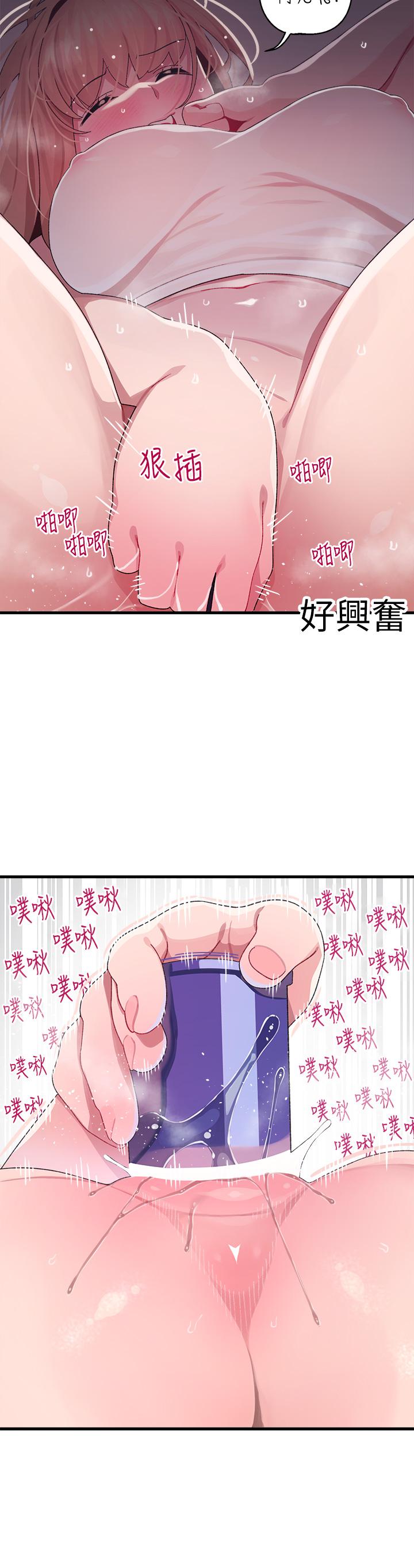 15P - 扑通扑通 配对中