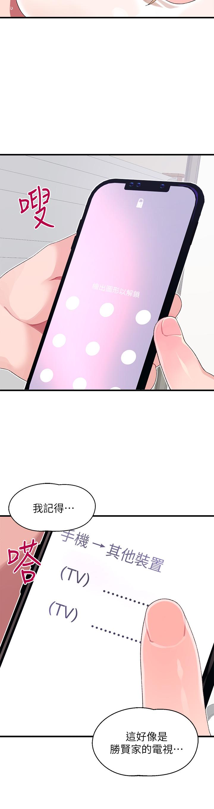 17P - 扑通扑通 配对中