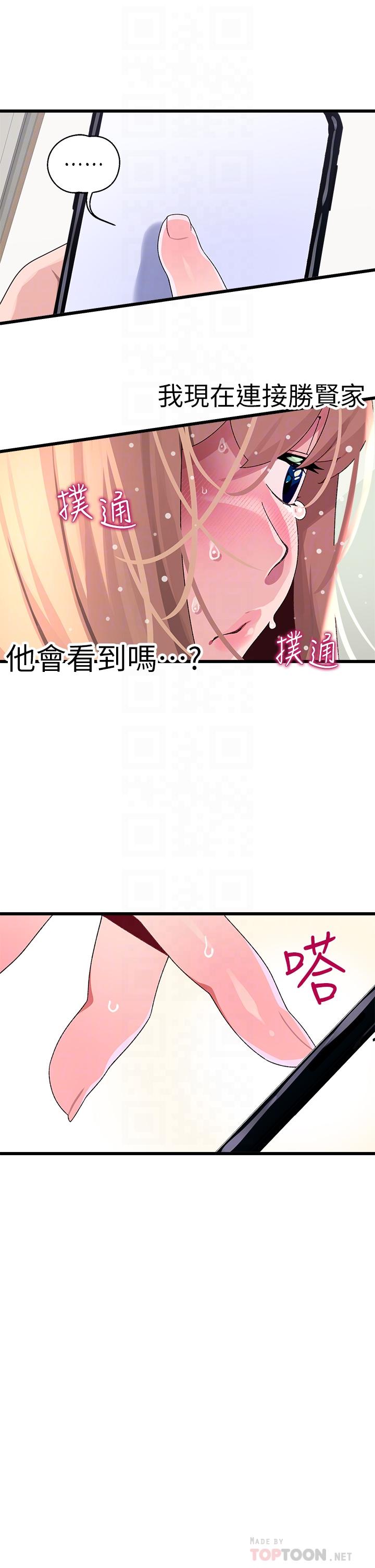 18P - 扑通扑通 配对中