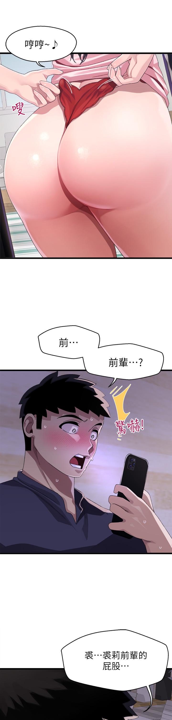 20P - 扑通扑通 配对中