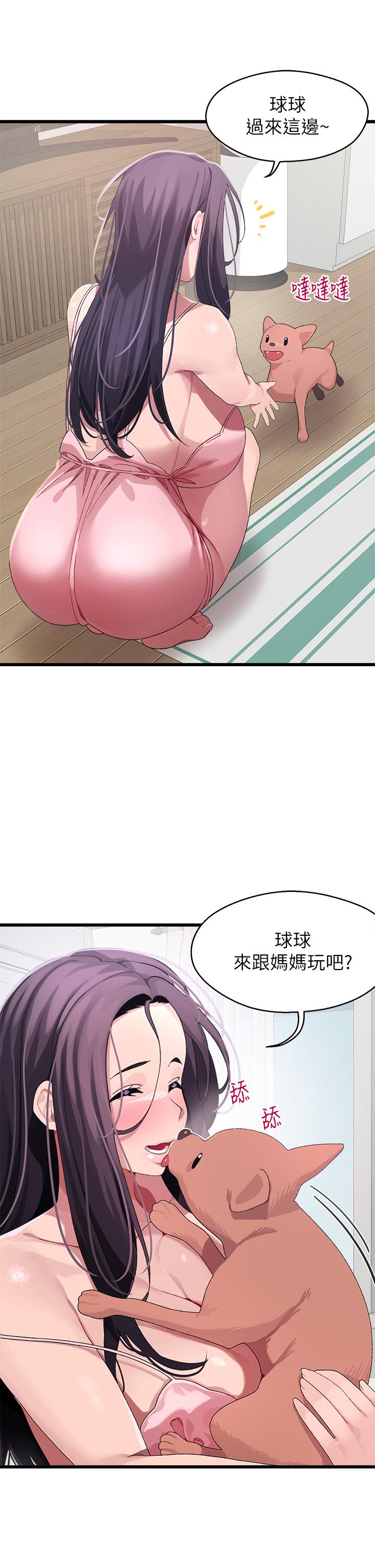 22P - 扑通扑通 配对中