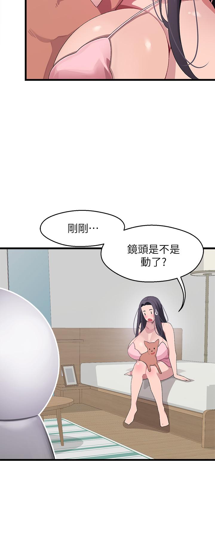 29P - 扑通扑通 配对中