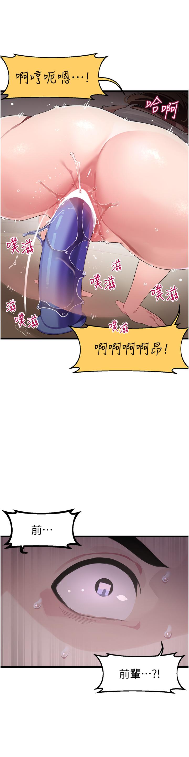 2P - 扑通扑通 配对中
