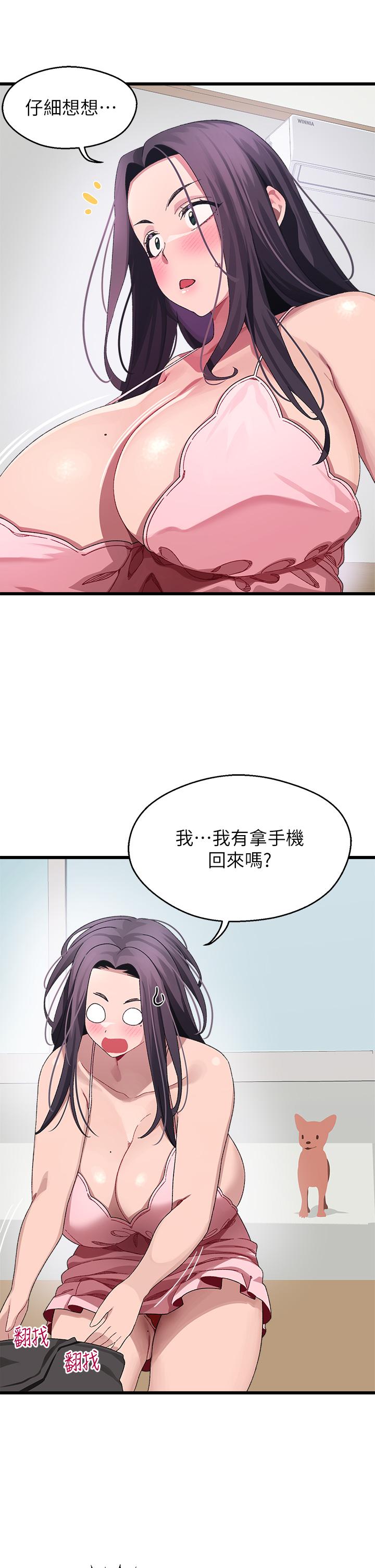 30P - 扑通扑通 配对中