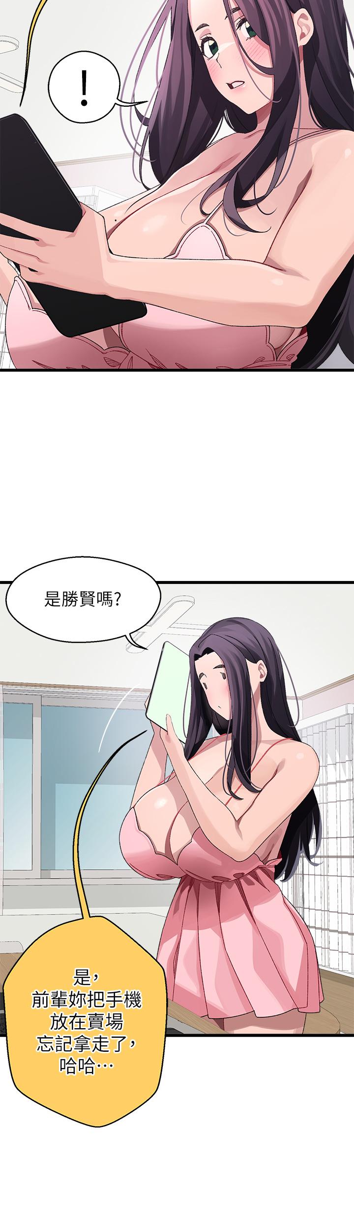 35P - 扑通扑通 配对中