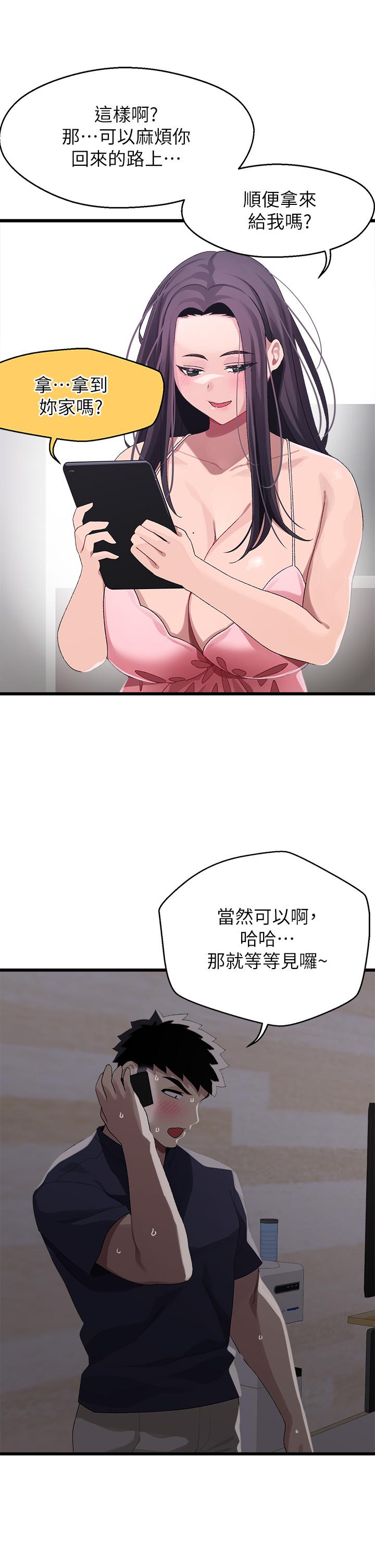 36P - 扑通扑通 配对中