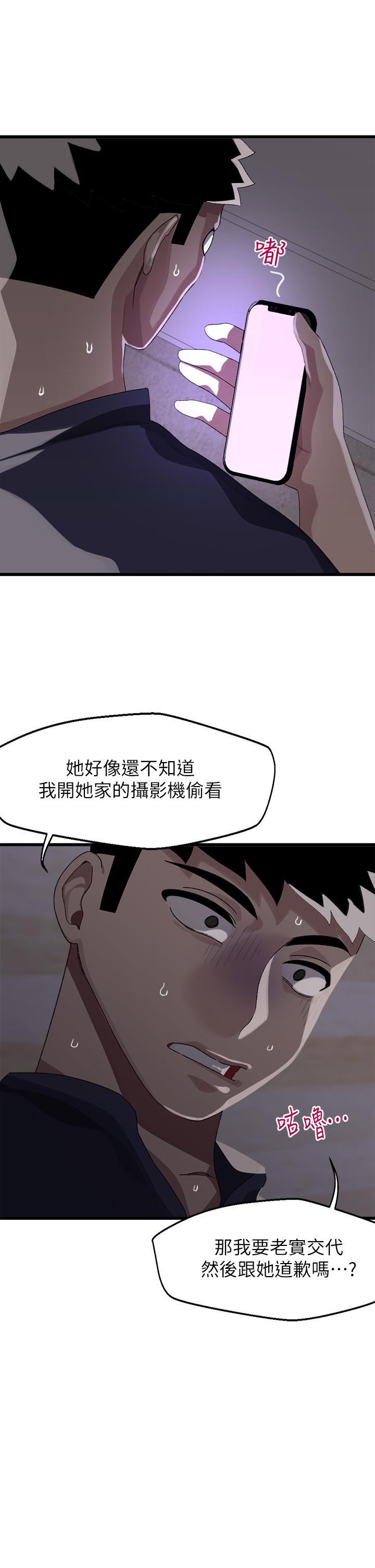 37P - 扑通扑通 配对中
