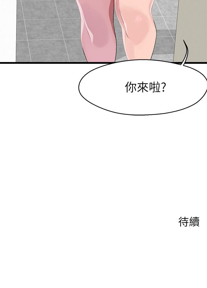41P - 扑通扑通 配对中