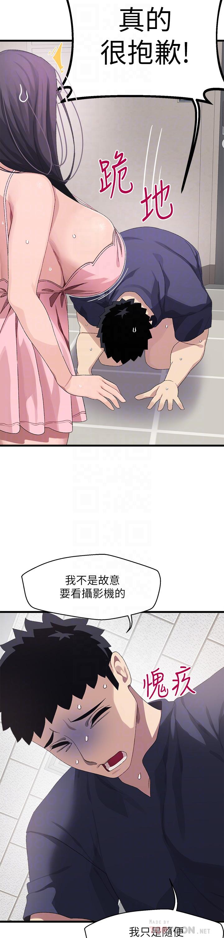10P - 扑通扑通 配对中