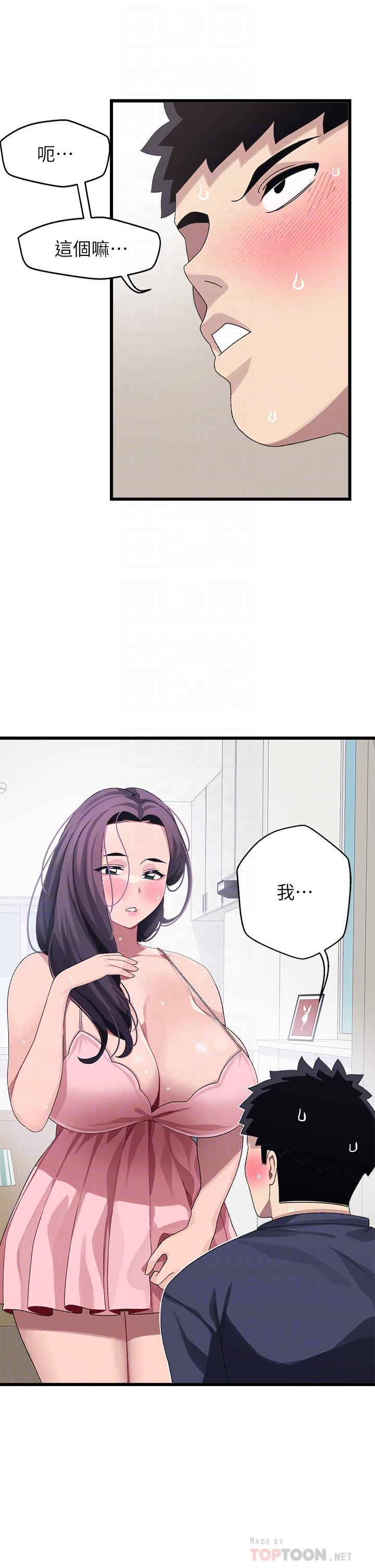 14P - 扑通扑通 配对中