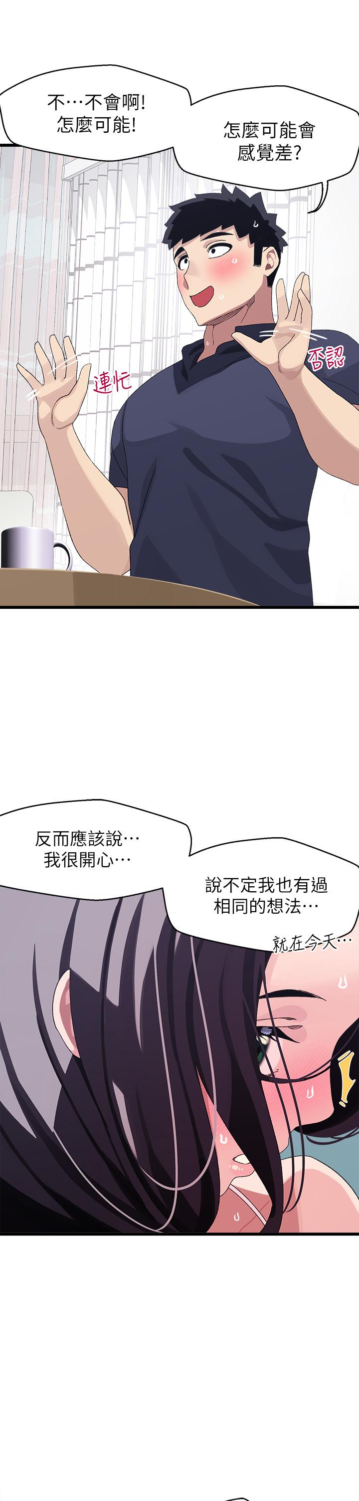 21P - 扑通扑通 配对中