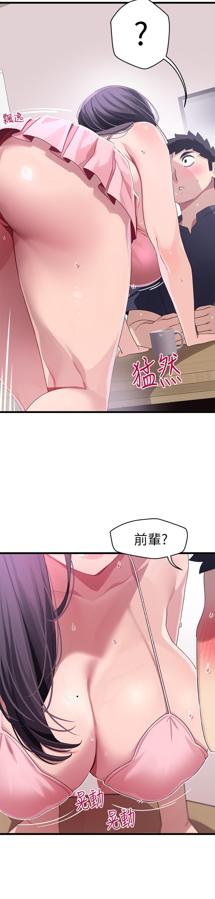 22P - 扑通扑通 配对中