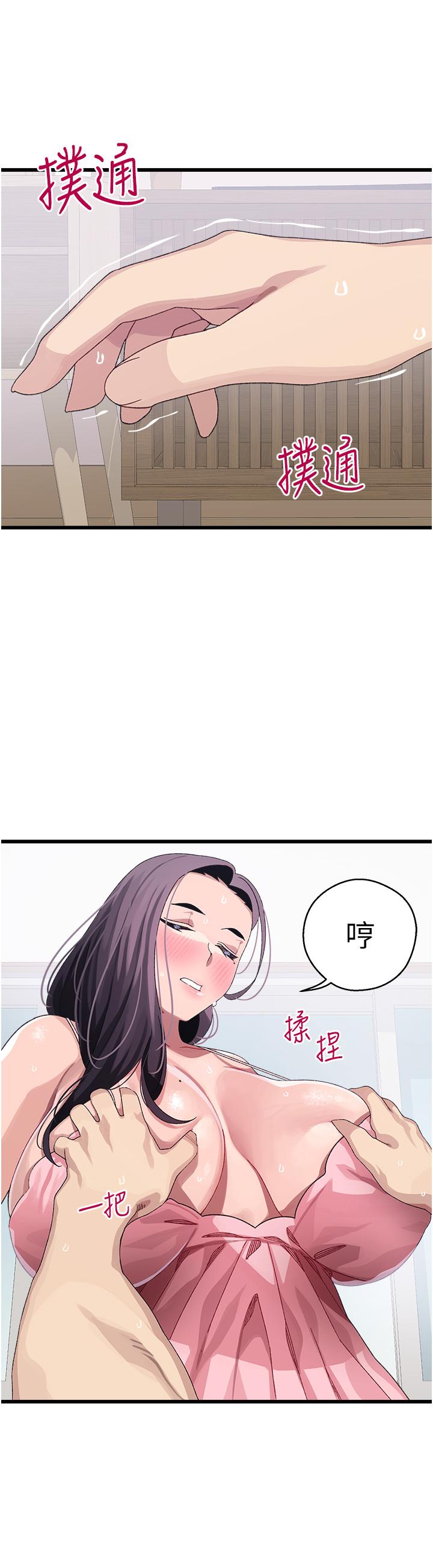 36P - 扑通扑通 配对中