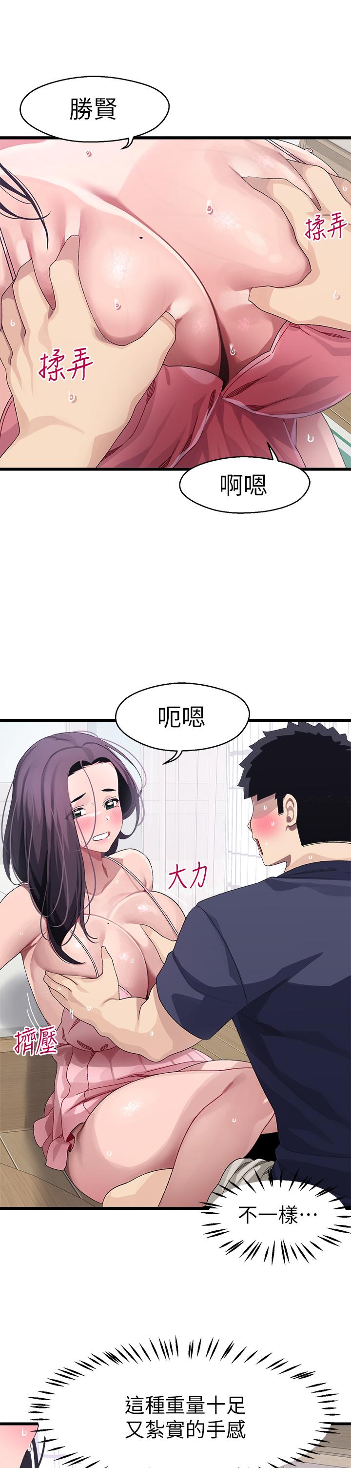 37P - 扑通扑通 配对中