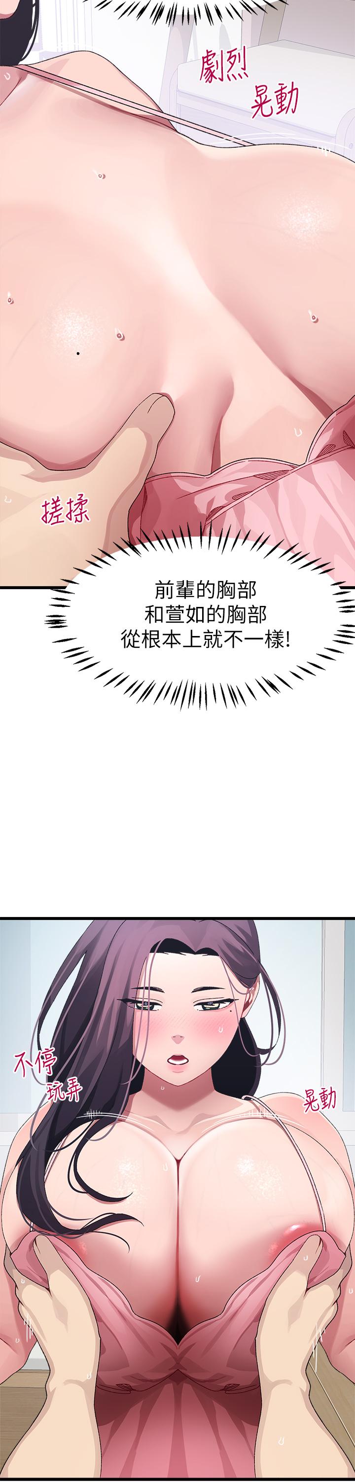 38P - 扑通扑通 配对中