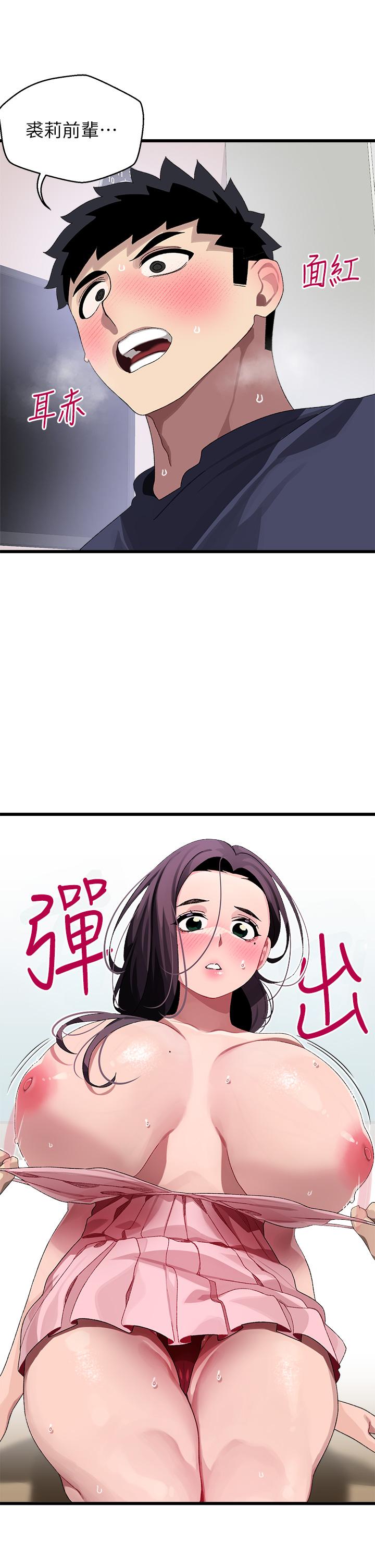 40P - 扑通扑通 配对中