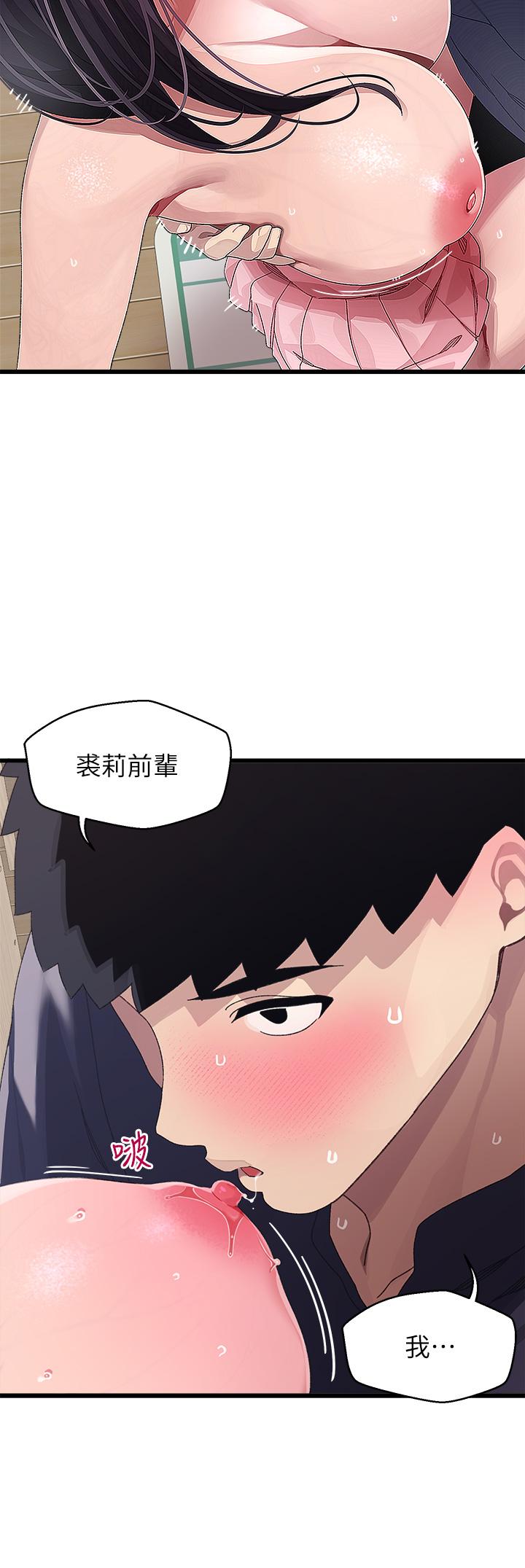 43P - 扑通扑通 配对中