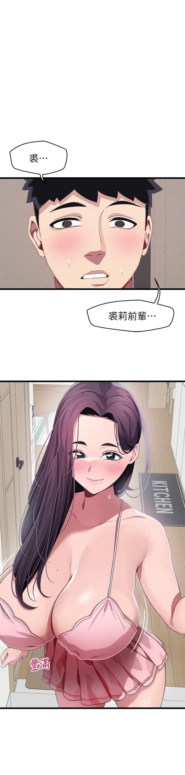 5P - 扑通扑通 配对中
