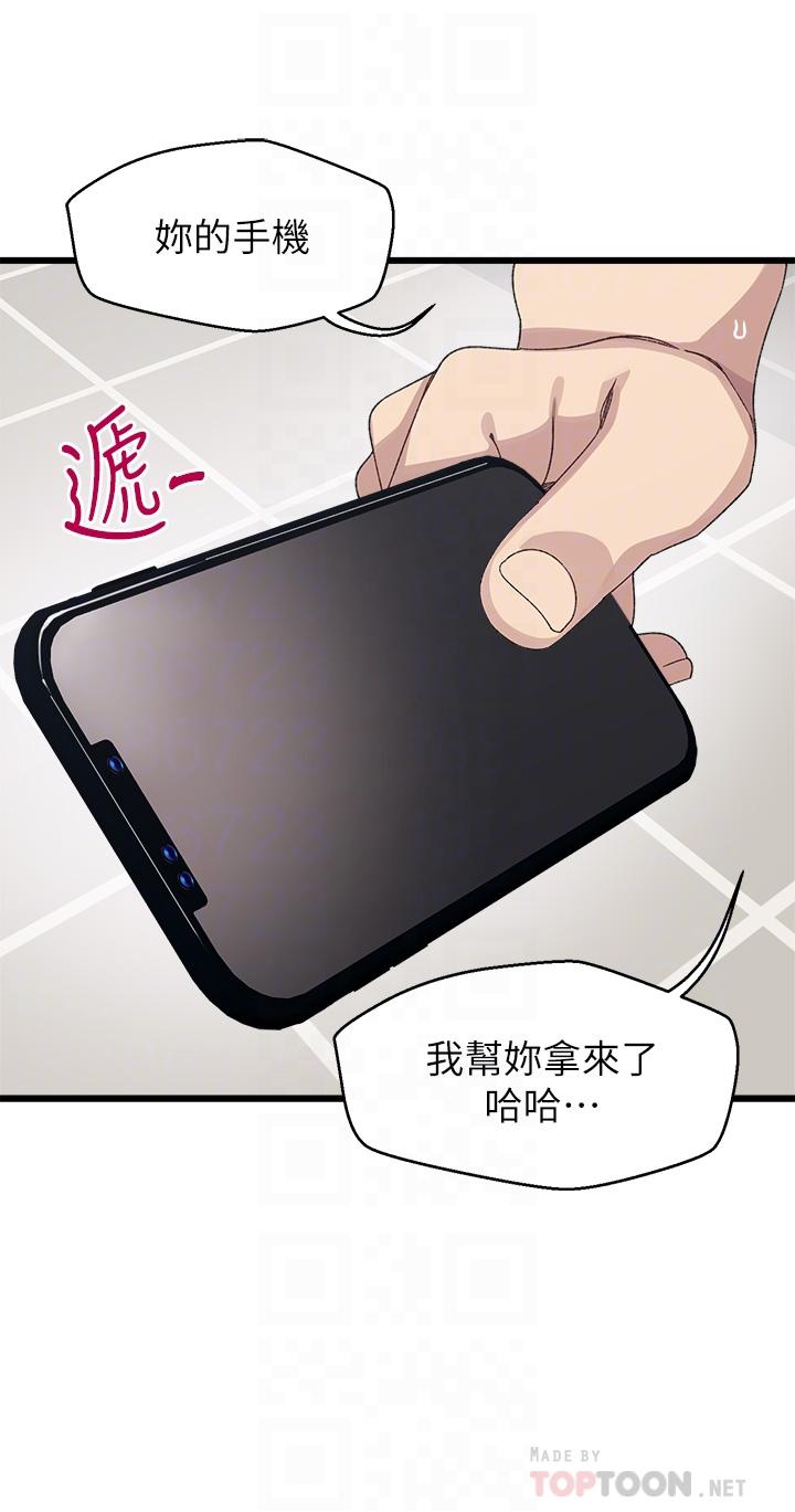 6P - 扑通扑通 配对中