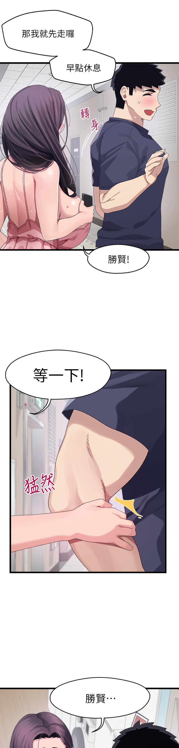 7P - 扑通扑通 配对中