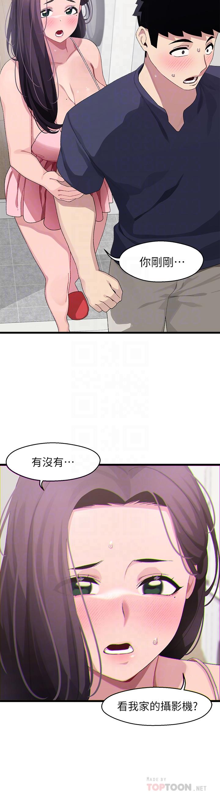8P - 扑通扑通 配对中