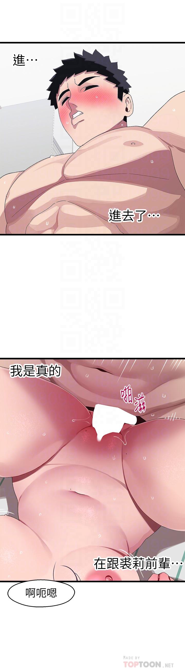 18P - 扑通扑通 配对中