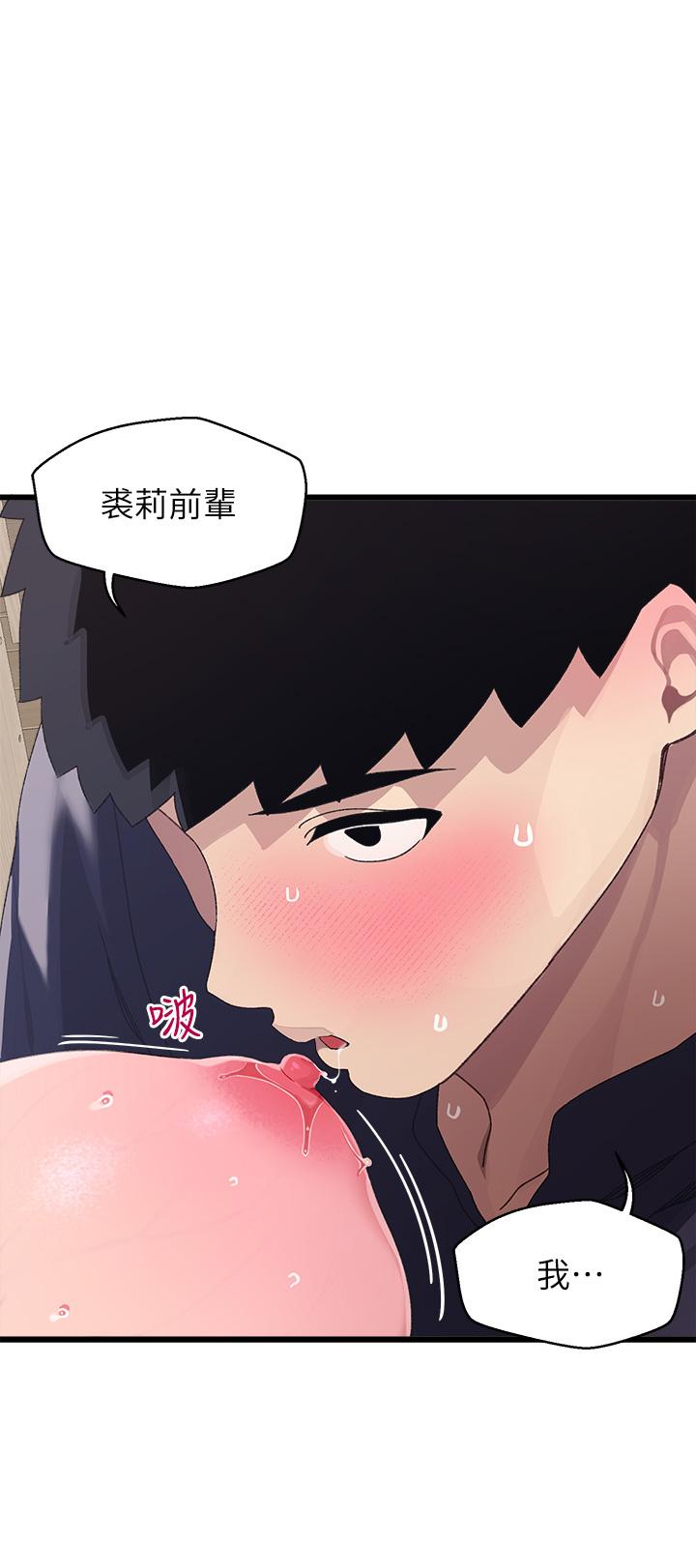 1P - 扑通扑通 配对中