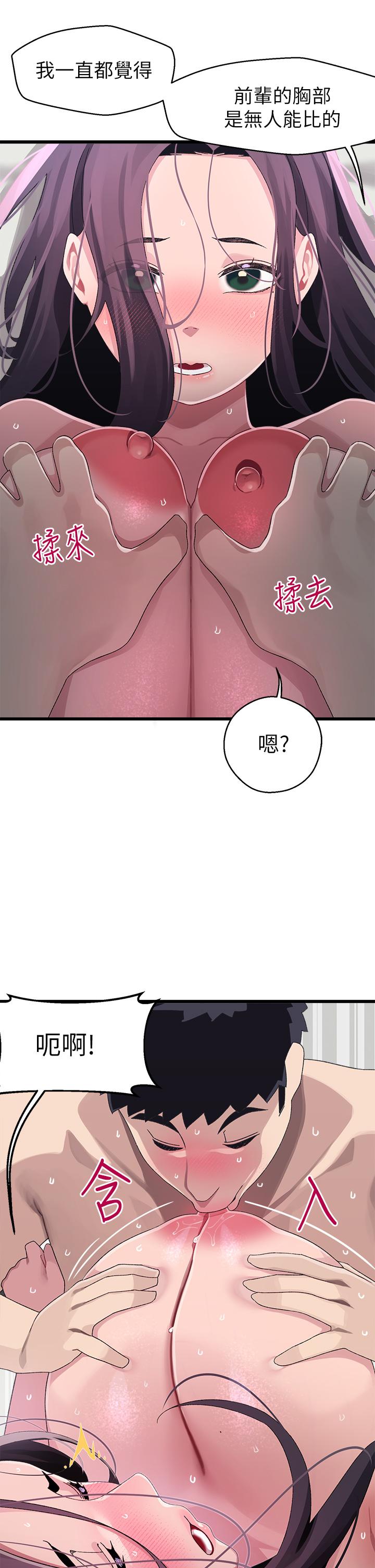 27P - 扑通扑通 配对中