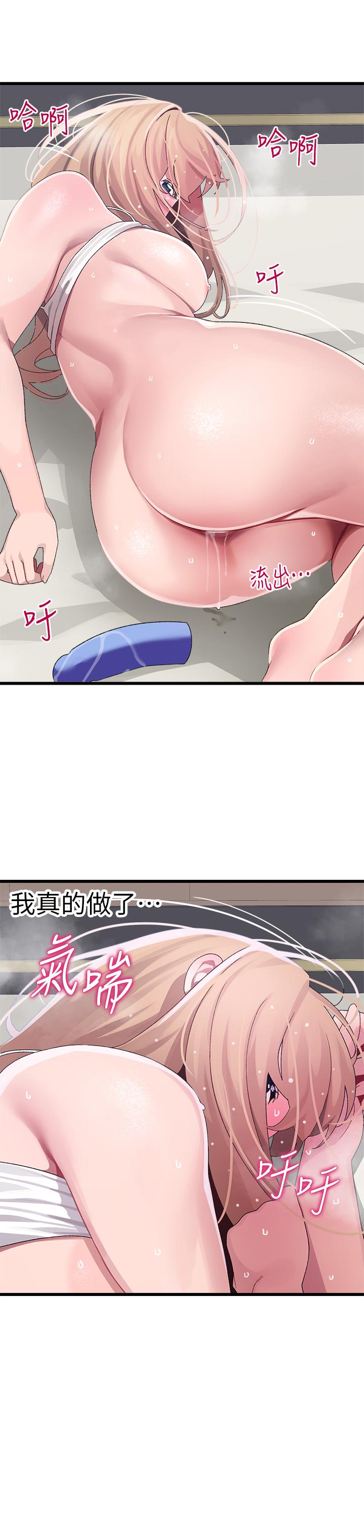 40P - 扑通扑通 配对中