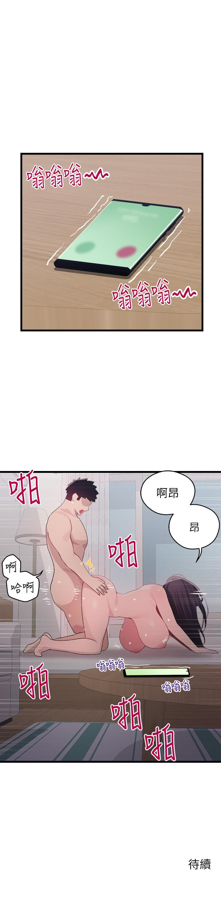 43P - 扑通扑通 配对中