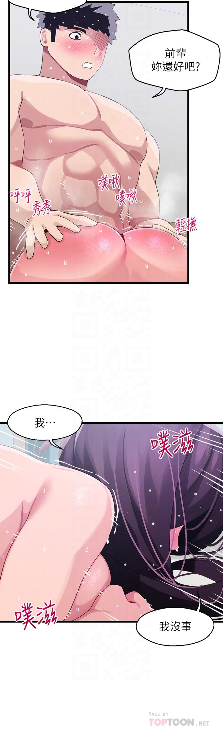 14P - 扑通扑通 配对中