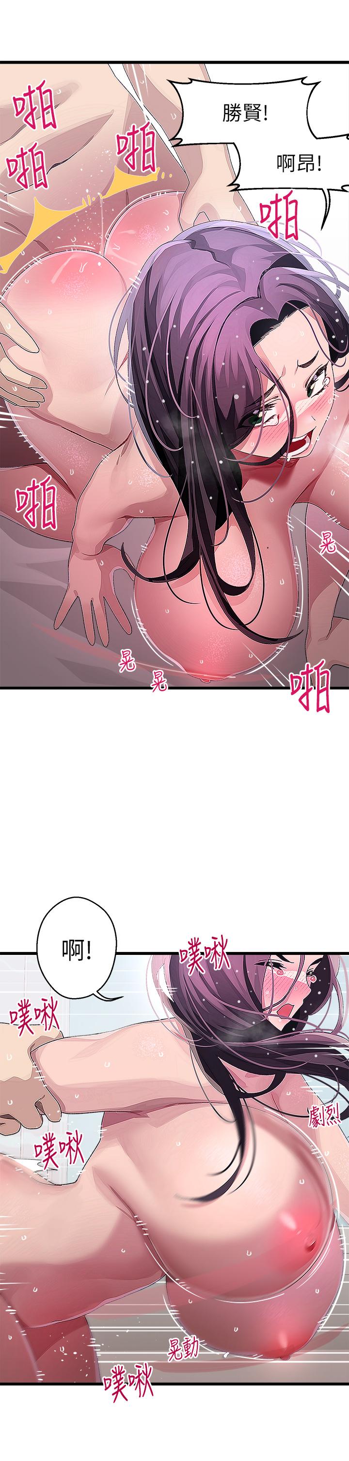 17P - 扑通扑通 配对中