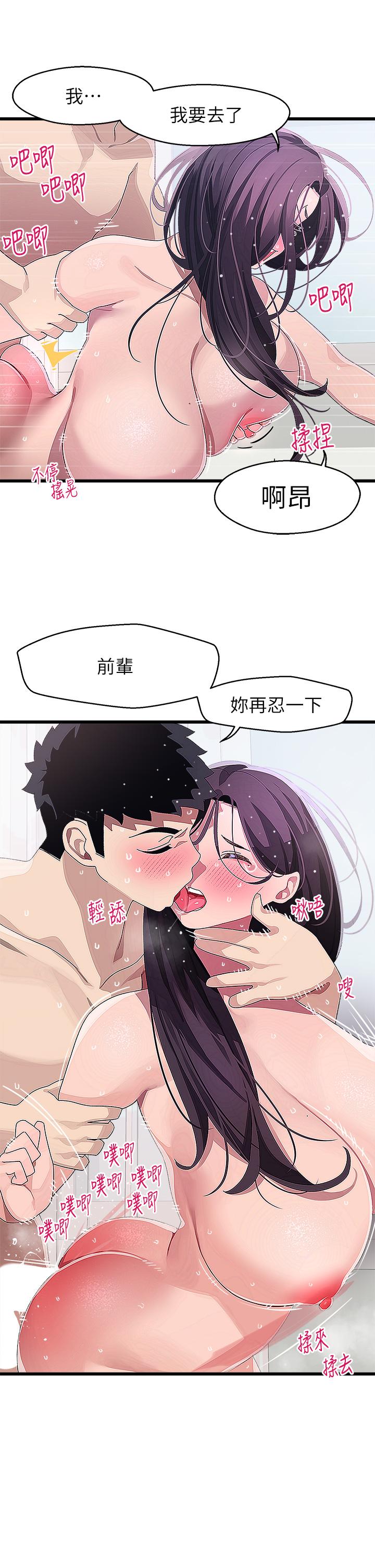 21P - 扑通扑通 配对中