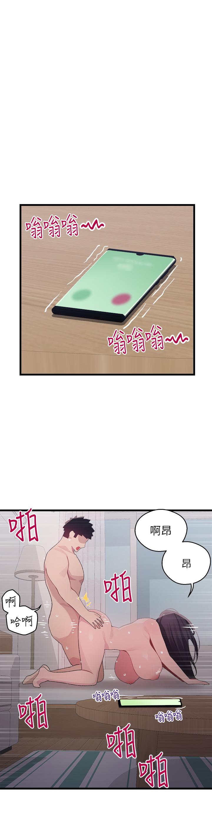 2P - 扑通扑通 配对中