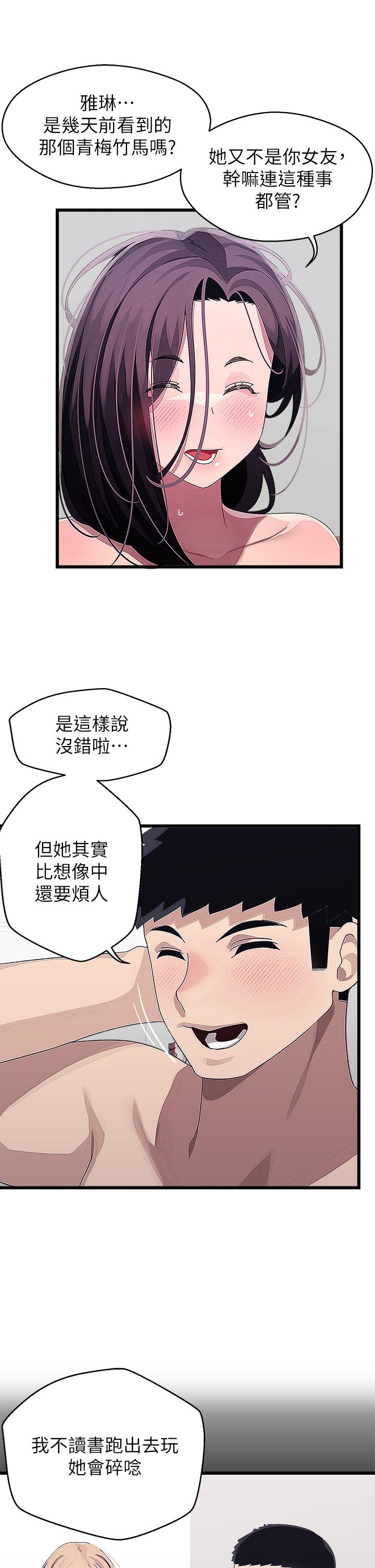 30P - 扑通扑通 配对中