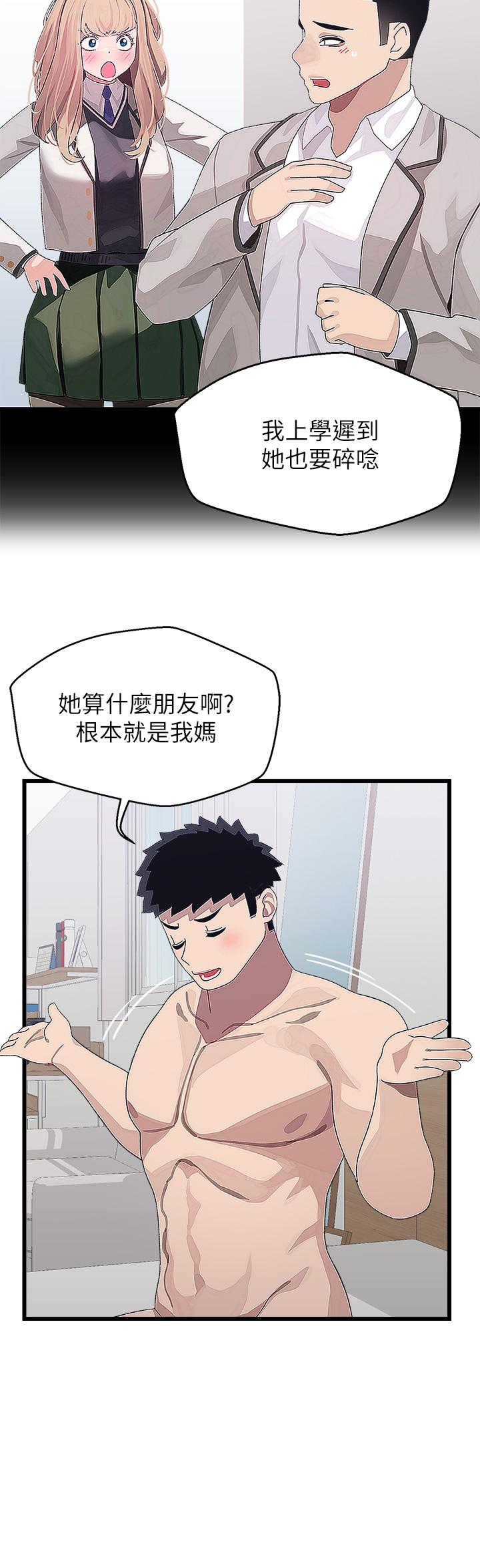 31P - 扑通扑通 配对中