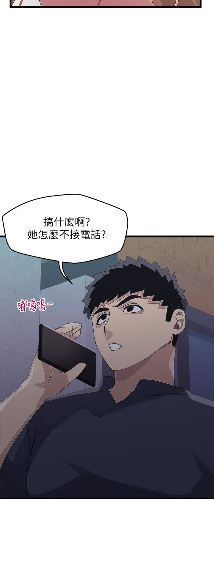 37P - 扑通扑通 配对中