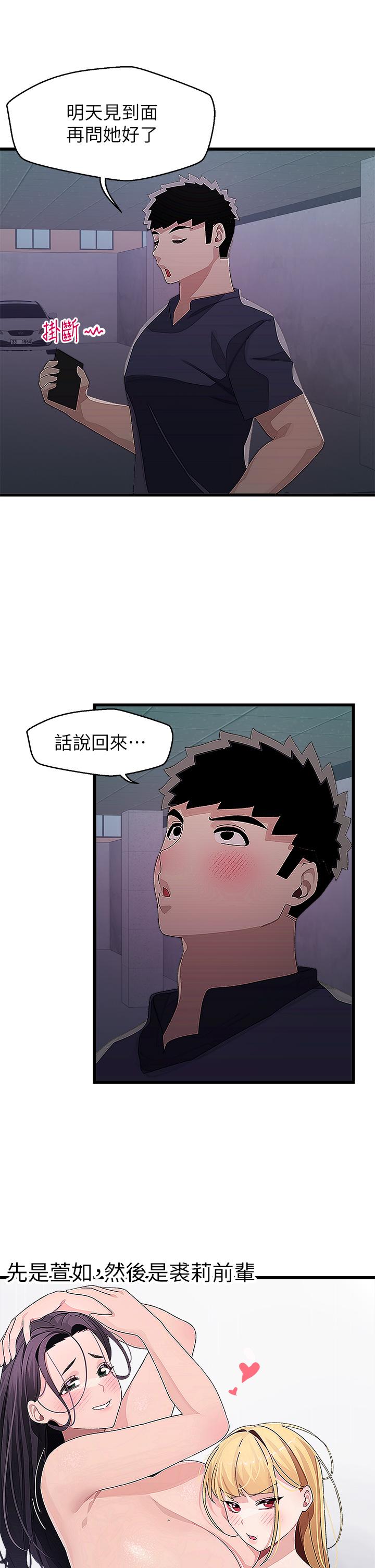 38P - 扑通扑通 配对中