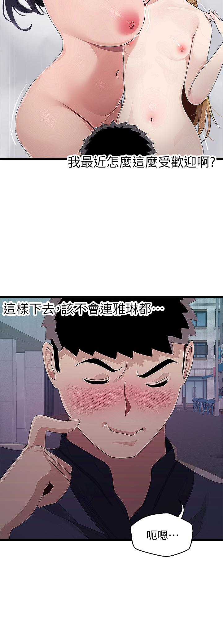 39P - 扑通扑通 配对中